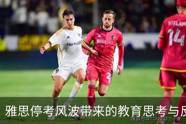 雅思停考风波带来的教育思考与反思
